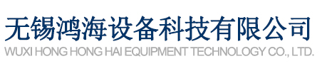 V型混料机_双锥型混料机-无锡鸿海设备科技有限公司