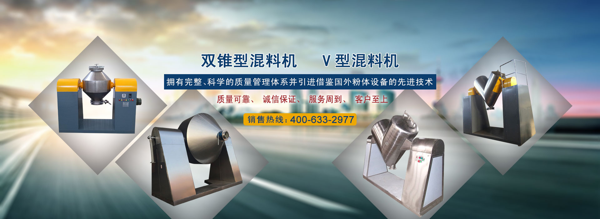 首页banner